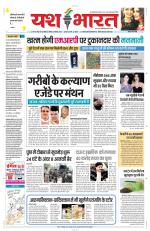 Yashbharat Bhopal+ Daak