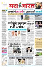 Yashbharat Narsinghpur