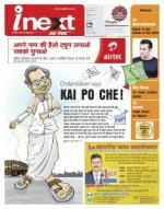 Gorakhpur Hindi ePaper, Gorakhpur Hindi Newspaper - InextLive
