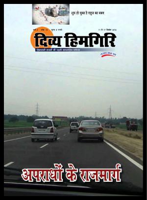 Year: 06, Issue: 15, 11 September 2016