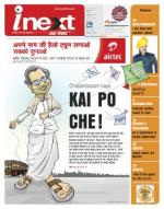 Kanpur Hindi ePaper, Kanpur Hindi Newspaper - InextLive