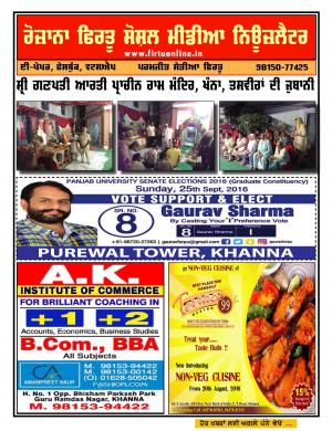 Firtu Social Media News Letter 12/09/2016