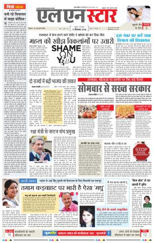 LN STAR DAILY Tusday