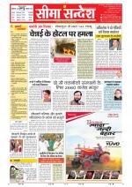 Jaipur Seema Sandesh 