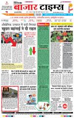 Daily Bazar Times