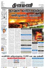 Dinamani - New Delhi