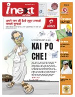 Lucknow Hindi ePaper, Lucknow Hindi Newspaper - InextLive