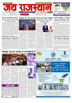 Jai Rajasthan