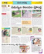 Guntur Constituencies