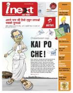 Meerut Hindi ePaper, Meerut Hindi Newspaper - InextLive