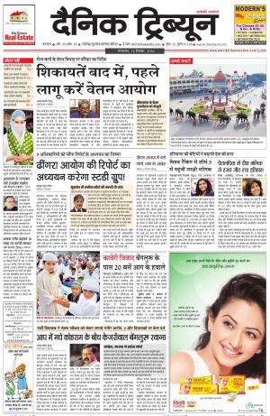 DT_13_September_2016_Karnal