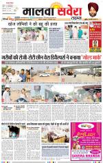 Malwa Savera - Old
