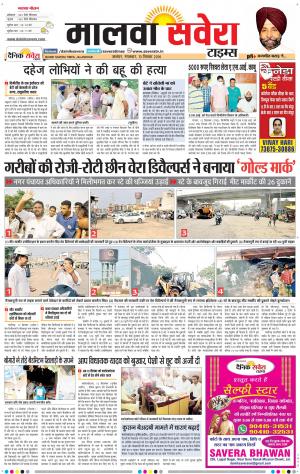 Malwa