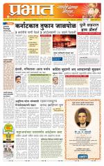 अहमदनगर आवृत्ती