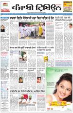 Punjabi Tribune (Delhi Edition)
