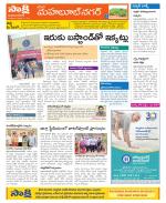 Mahabubnagar Constituencies