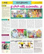 Krishna Constituencies