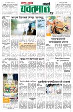 Yavatmal-Wardha Edition