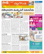 Nalgonda Constituencies