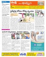 Khammam Constituencies