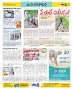 Visakhapatnam Constituencies Old