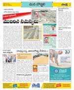 Vijayanagaram Constituencies