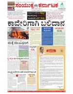 Namma Bengaluru, ಬೆಂಗಳೂರು