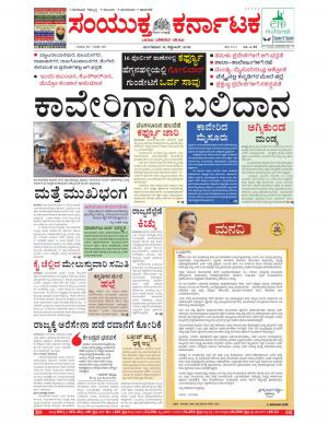 September,13,2016,Bangalore.