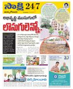 East Godavari District