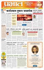 पिंपरी-चिंचवड आवृत्ती