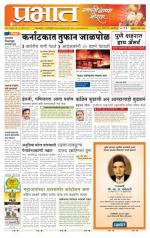 पुणे शहर आवृत्ती