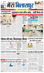 Divya Himachal Dharamsala+Mera Bilaspur +Aastha