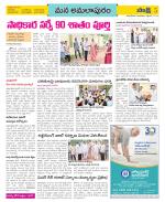 East Godavari Divisions