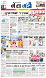 Divya Himachal Dharamsala+Mera Mandi +Aastha