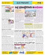 Visakhapatnam Constituencies