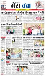 Divya Himachal Dharamsala+Mera Chamba+Aastha