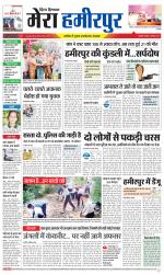 Divya Himachal Dharamsala+Mera Hamirpur +Aastha