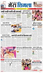 Divya Himachal Shimla+Mera Shimla +Aastha