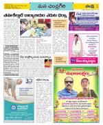 Chittoor Constituencies