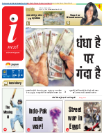 Varanasi Hindi ePaper, Varanasi Hindi Newspaper - InextLive