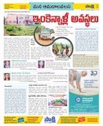 Srikakulam Constituencies