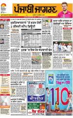 Moga/Faridkot/Muktsar  : Punjabi jagran News : 13th September 2016