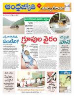 East Godavari District