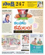 Hanamakonda District