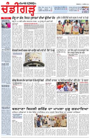 PP_13_September_2016