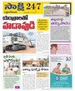 West Godavari District