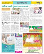 West Godavari Constituencies