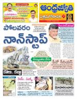 West Godavari District