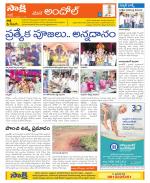 Medak Constituencies