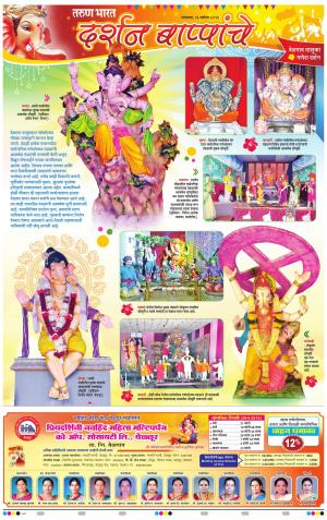 GANESH DARSHAN VISHES TALUKA